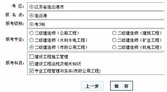 2014年連云港二級建造師報名現場初審注意事項及其他補充說明