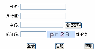 2014年成都二級建造師報名入口1月20日開通