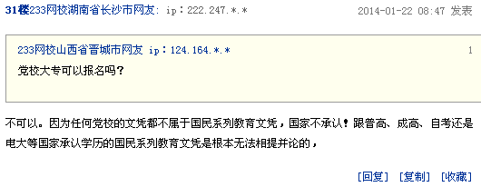 黨校大專可以報考注冊會計師考試嗎？