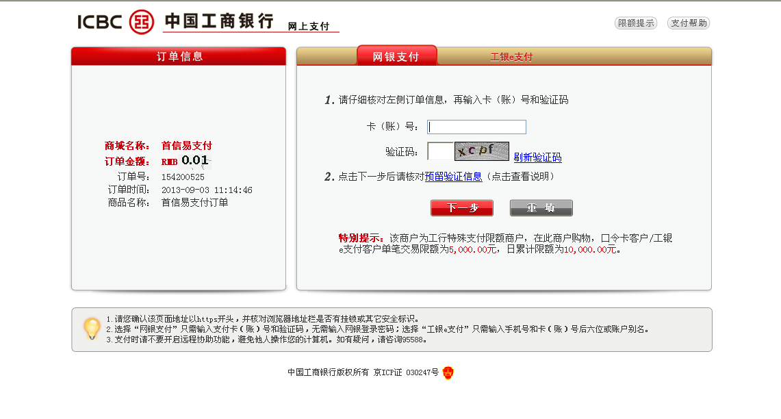 中小學教師資格考試網上支付常見問題