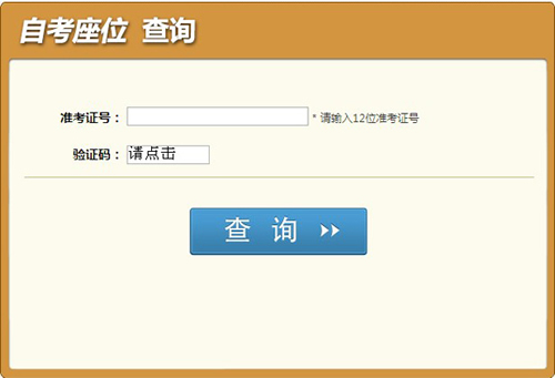 2014年10月四川教師資格證考試準考證打印入口
