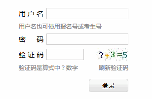 湖南2018年成人高考準考證打印入口