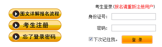 2015上半年江西省教師資格證報名入口