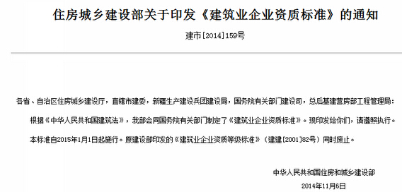 住建部新通知：企業對建造師人數要求不減反增