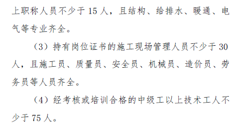 住建部新通知：企業對建造師人數要求不減反增