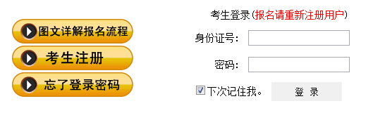 2015上半年江西教師資格證考試準考證打印入口