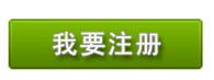 2015上半年天津教師資格證報名入口