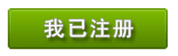 2015上半年天津教師資格證報名入口