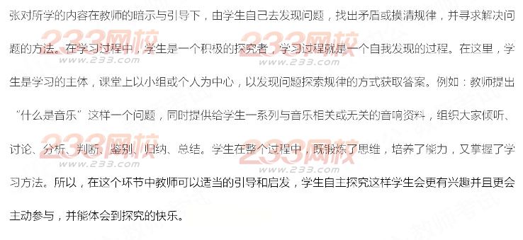 2014年11月教師資格證《音樂學科知識與教學能力(初級中學)》真題及答案