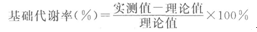 2015年成人高考《醫(yī)學(xué)綜合》第二部分第七章考點及試題