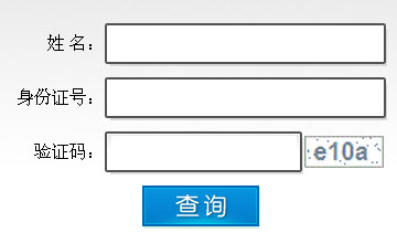 廣西2014年造價工程成績查詢入口