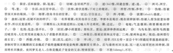2015年成考《大學語文》陳情表考點及試題