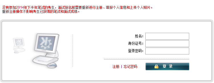 中小學教師資格考試網(wǎng):2015上半年福建教師資格證面試準考證打印入口