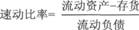 2014年證券投資分析考試要點解析:第五章
