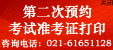 2014年2月證券預(yù)約式考試準(zhǔn)考證打印入口
