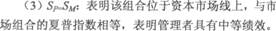 2014年證券投資分析考試要點解析:第七章