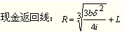 最佳現(xiàn)金持有量的確定方法