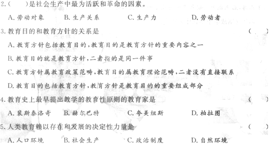 2014湖南教師資格《小學教育學》考前押題密卷及答案(8)