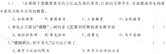 2014湖南教師資格《小學教育學》考前押題密卷及答案(9)