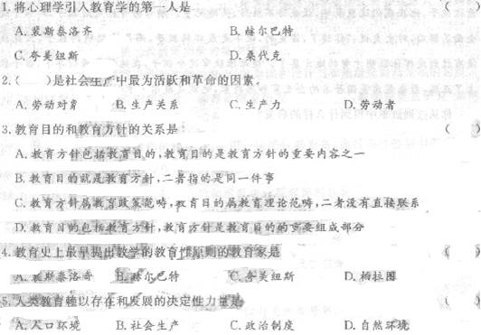 2014湖南教師資格《中學教育學》考前押題密卷及答案(10)