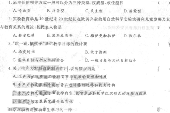 2014湖南教師資格《中學教育學》考前押題密卷及答案(9)