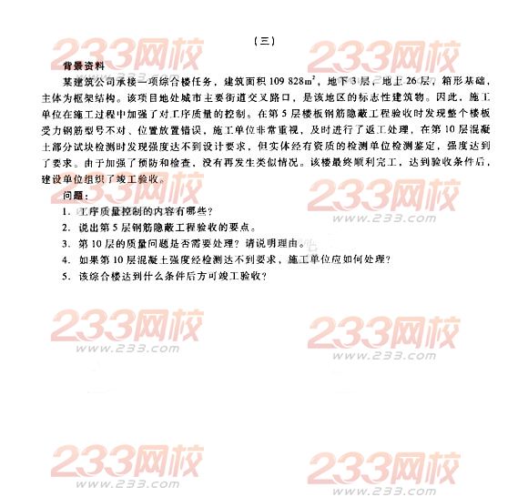 2014二級建造師建筑工程模擬試卷