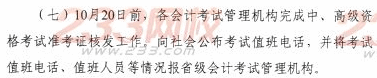 準考證核發