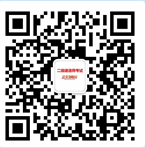 233網校二級建造師站微信公眾號