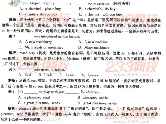 2014年成人學位英語語法強化練習