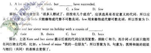 2014年成人學(xué)位英語語法強(qiáng)化練習(xí)004