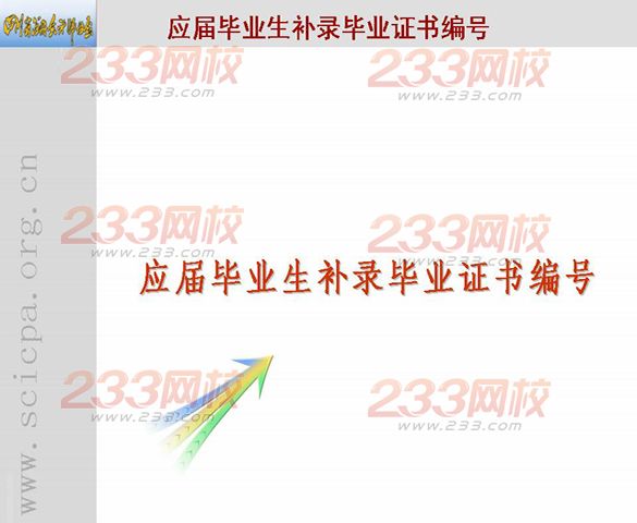 四川2014年注冊會計師考試報名要點提示