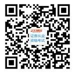 233網校證券從業資格考試微信公眾平臺正式開通