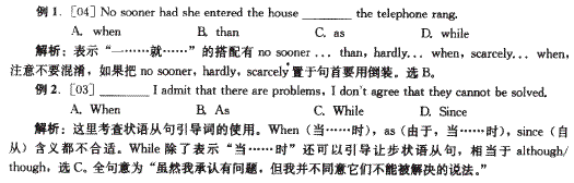 2014年成人學位英語語法強化練習013