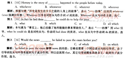 2014年成人學位英語語法強化練習011