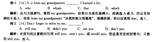 2014年成人學(xué)位英語(yǔ)語(yǔ)法強(qiáng)化練習(xí)010