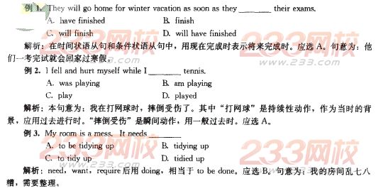 2014年成人學位英語語法強化練習006