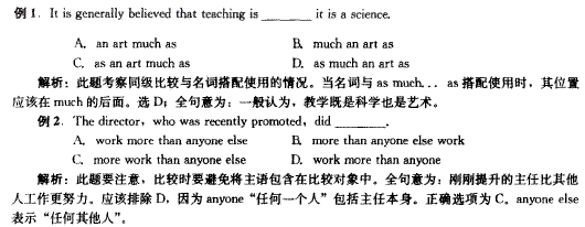 2014年成人學位英語語法強化練習005