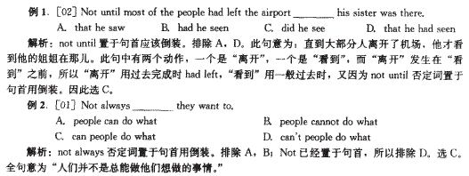 2014年成人學位英語語法強化練習014