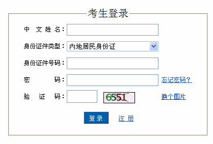 2014年注冊(cè)會(huì)計(jì)師英語測(cè)試報(bào)名入口