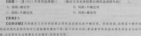 2016年銀行從業(yè)資格考試初級《風(fēng)險管理》知識點精講第一章：風(fēng)險管理基礎(chǔ)