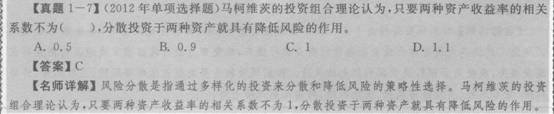 2016年銀行從業資格考試初級《風險管理》知識點精講第一章：風險管理基礎