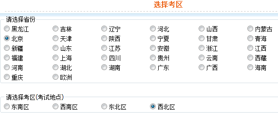 2014年注冊會計師考試報名入口