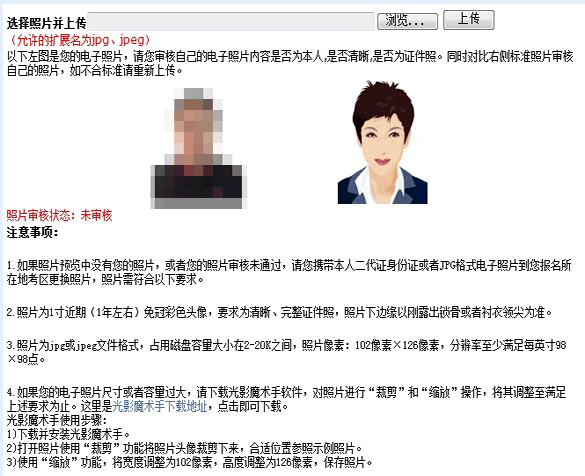 2014年注冊會(huì)計(jì)師考試報(bào)名入口