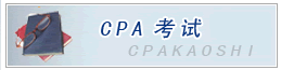 甘肅2014年注冊(cè)會(huì)計(jì)師考試報(bào)名入口