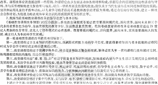 2014教師資格《中學教育知識與能力》標準預測試卷及答案(3)