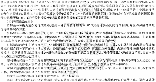 2014教師資格《中學教育知識與能力》標準預測試卷及答案(3)