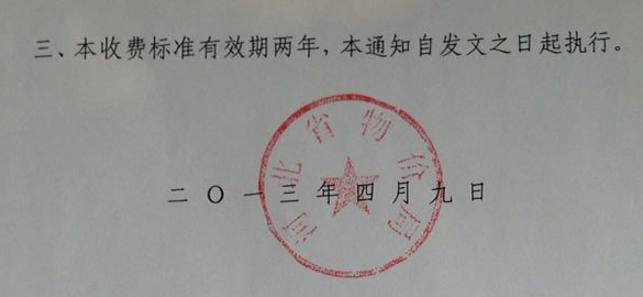 河北2014年注冊(cè)會(huì)計(jì)師考試報(bào)名費(fèi)