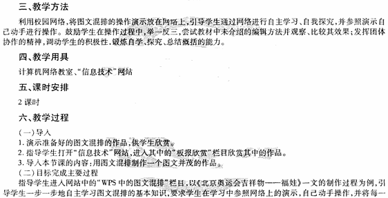 2014教師資格《中學綜合素質》標準預測試卷及答案(4)
