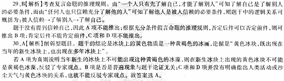 2014教師資格《中學綜合素質》標準預測試卷及答案(3)