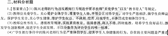 2014教師資格《中學(xué)綜合素質(zhì)》標(biāo)準(zhǔn)預(yù)測(cè)試卷及答案(3)